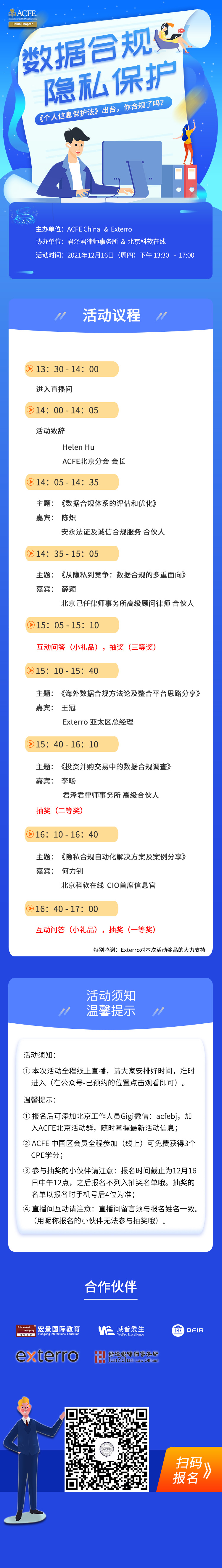 1639560294941456.jpg 1216北京最终版.jpg