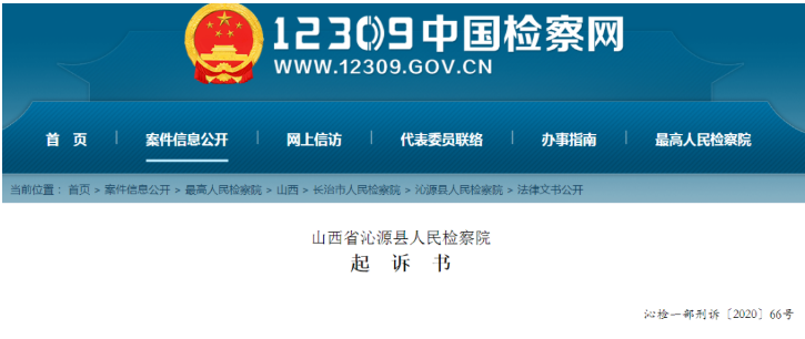 80后药剂科主任受贿31万余元被捕，知名药企及CSO共39名药代涉案！