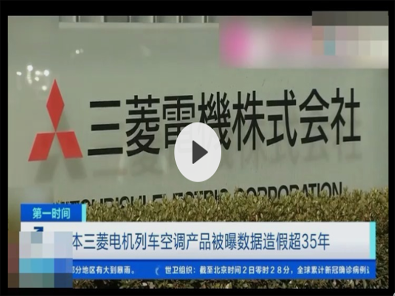 知名企业造假“东窗事发” “日本制造”再陷信任危机